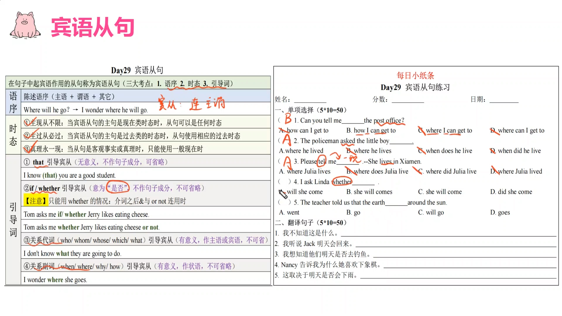 中考宾语从句
  第2张