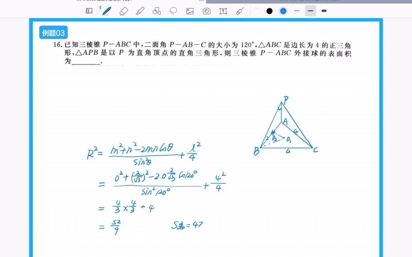 衡水卫冕联考选填压轴哔哩哔哩bilibili