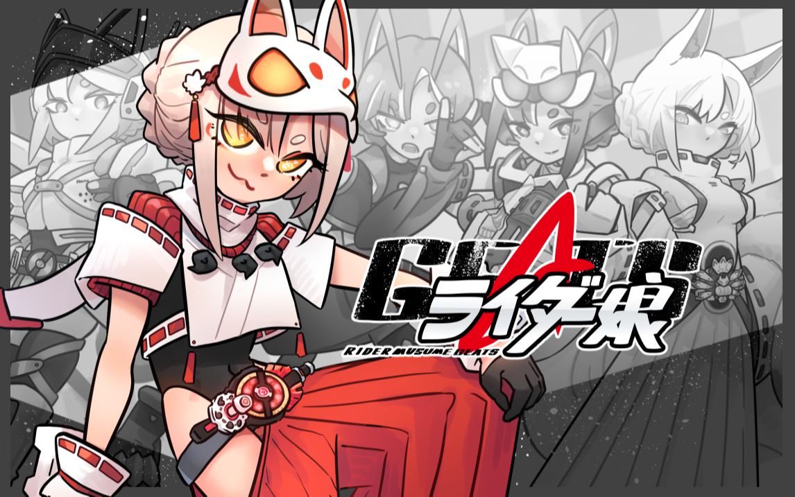 【娘化合集】骑士娘极狐-布良喵-布良喵-哔哩哔哩视频