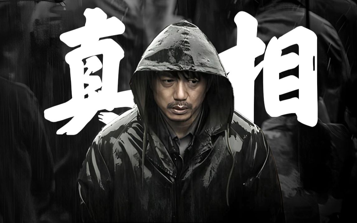 【暴雪将至】冷门悬疑佳作,段奕宏疯逼破案,最后竟把自己送进监狱!