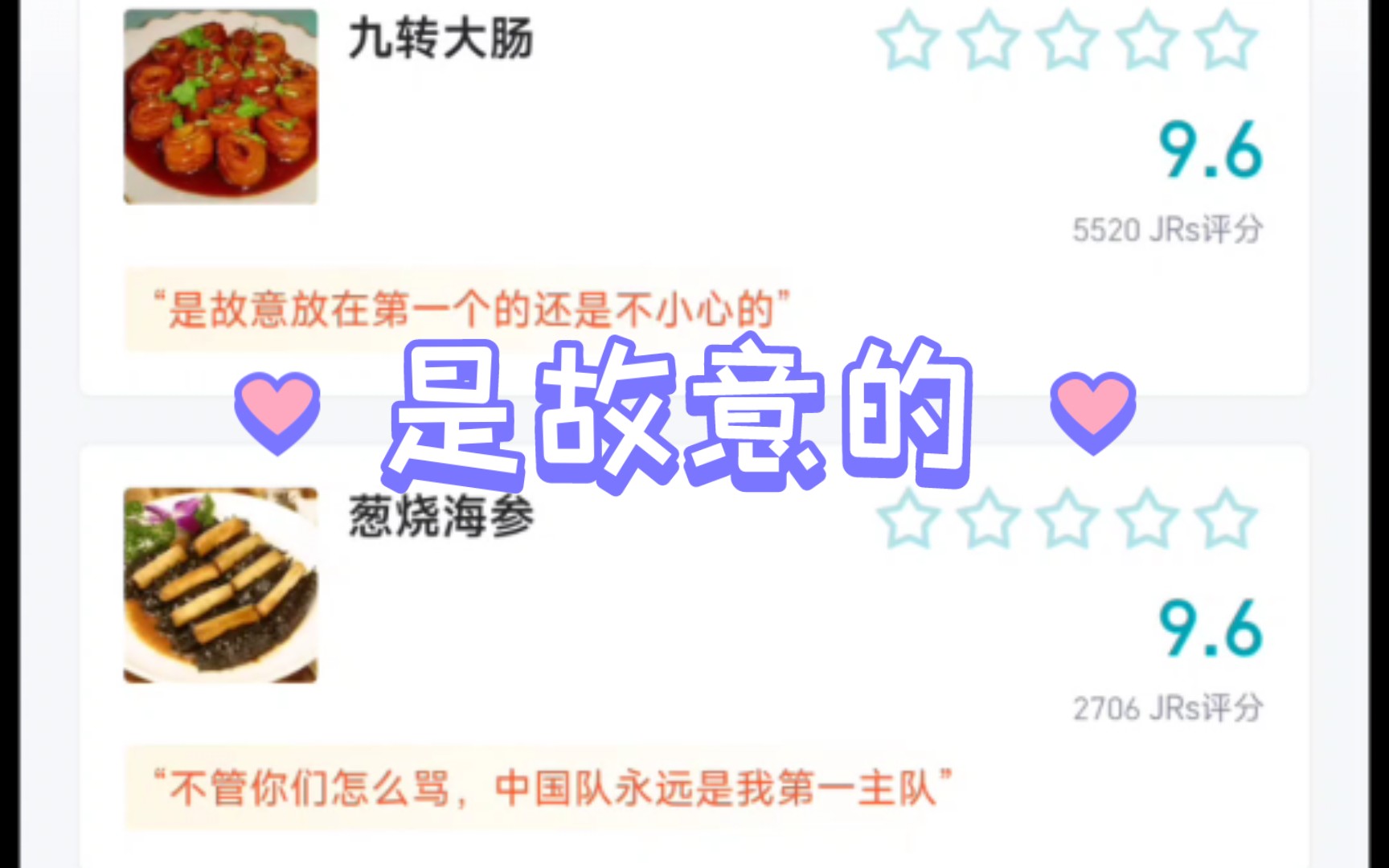 虎扑美食评价:山东鲁菜大赏哔哩哔哩bilibili