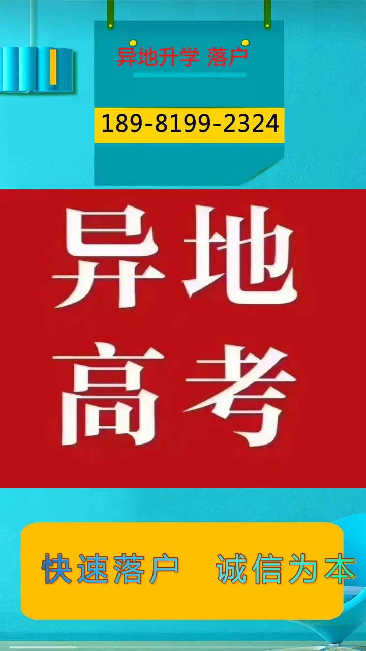 黑龙江牡丹江落户初中转学哔哩哔哩bilibili