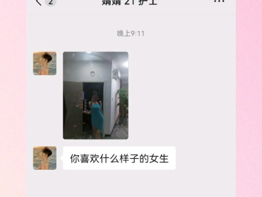 不装了,我喜欢善解人衣的哔哩哔哩bilibili