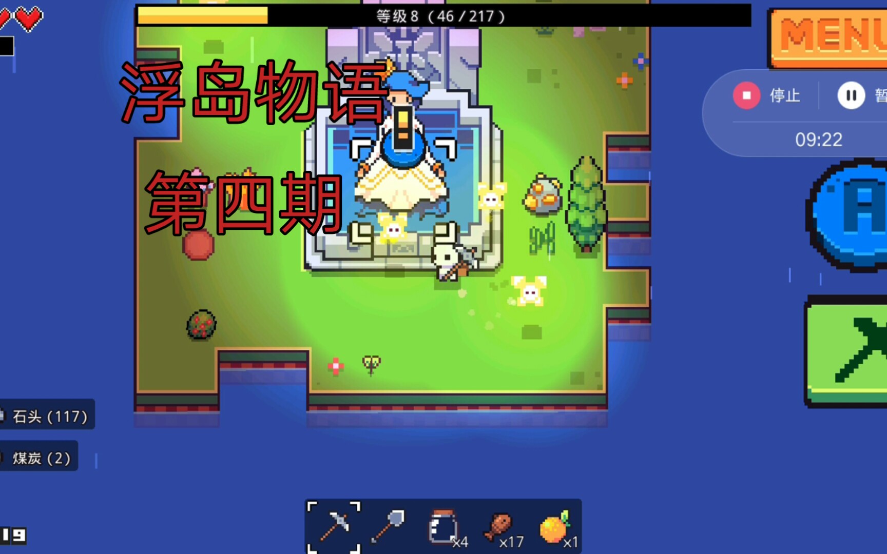 浮岛物语实况第四期