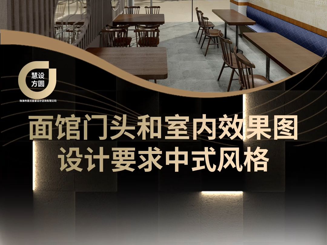 面馆门头和室内效果图