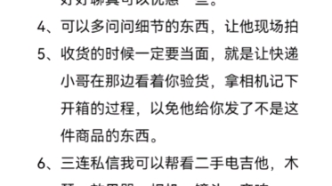 [图]闲鱼l咸鱼二手物品交易建议，结合亲身经历购买二手乐器（电吉他，效果器，音响）以及相机镜头