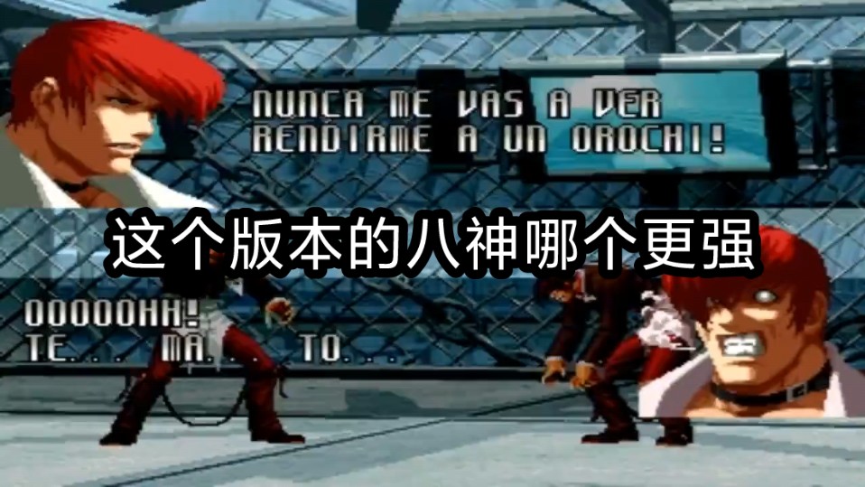 【tas】svc:八神 vs 疯八