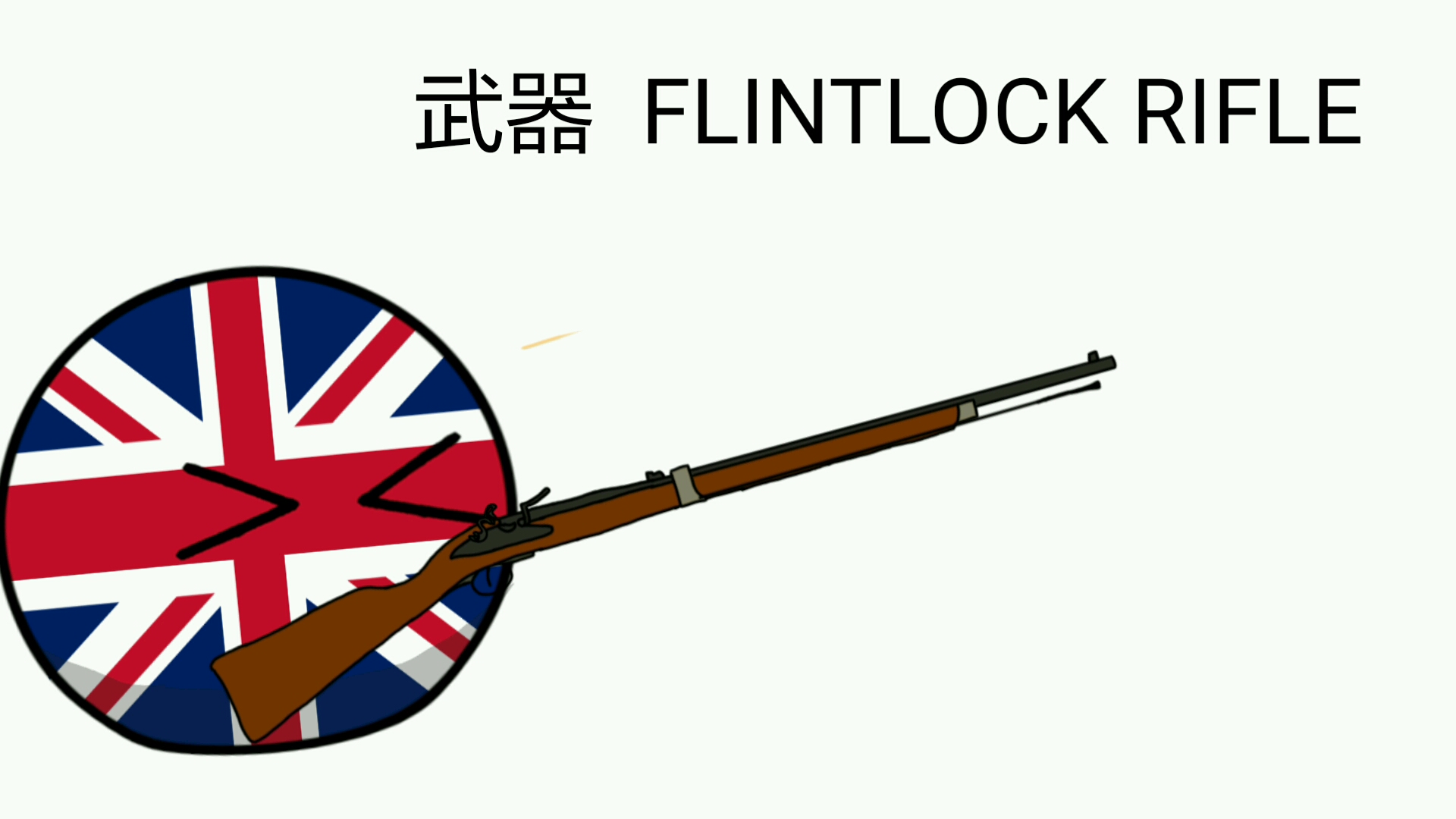 [图]【波兰球】带英教你用FLINTLOCK RIFLE