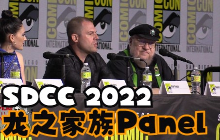 [图]SDCC 2022 龙之家族 House of the Dragon Panel