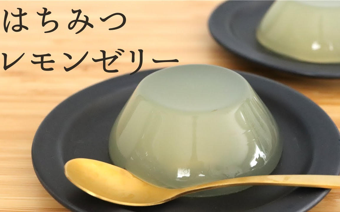 【saki】蜂蜜柠檬果冻~|honey lemon jelly