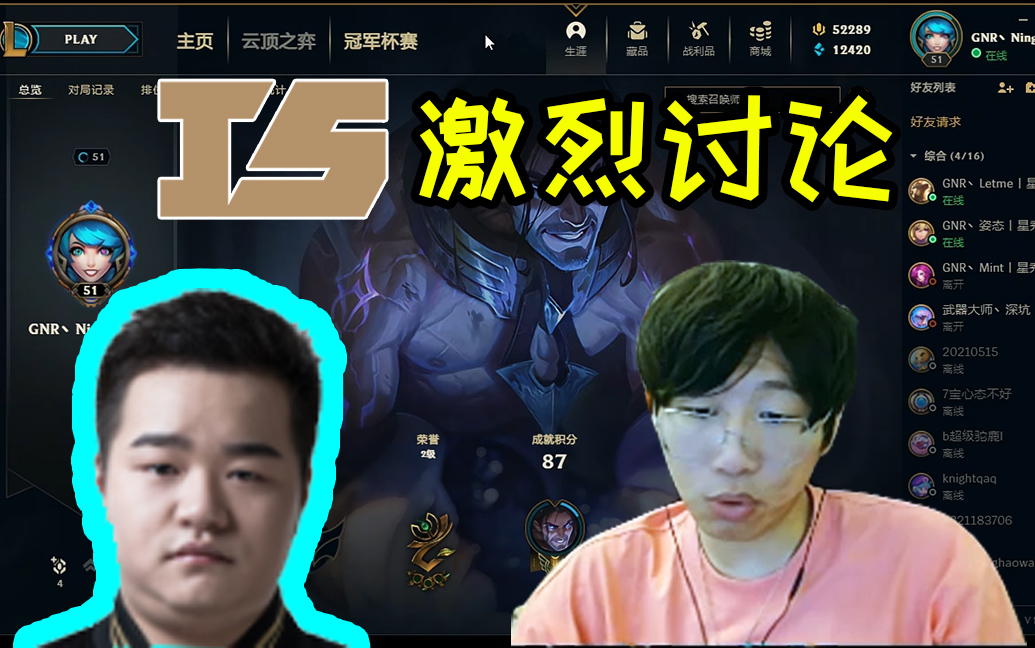 gnr训练赛复盘发生内讧宁王万坤疯狂互嘴