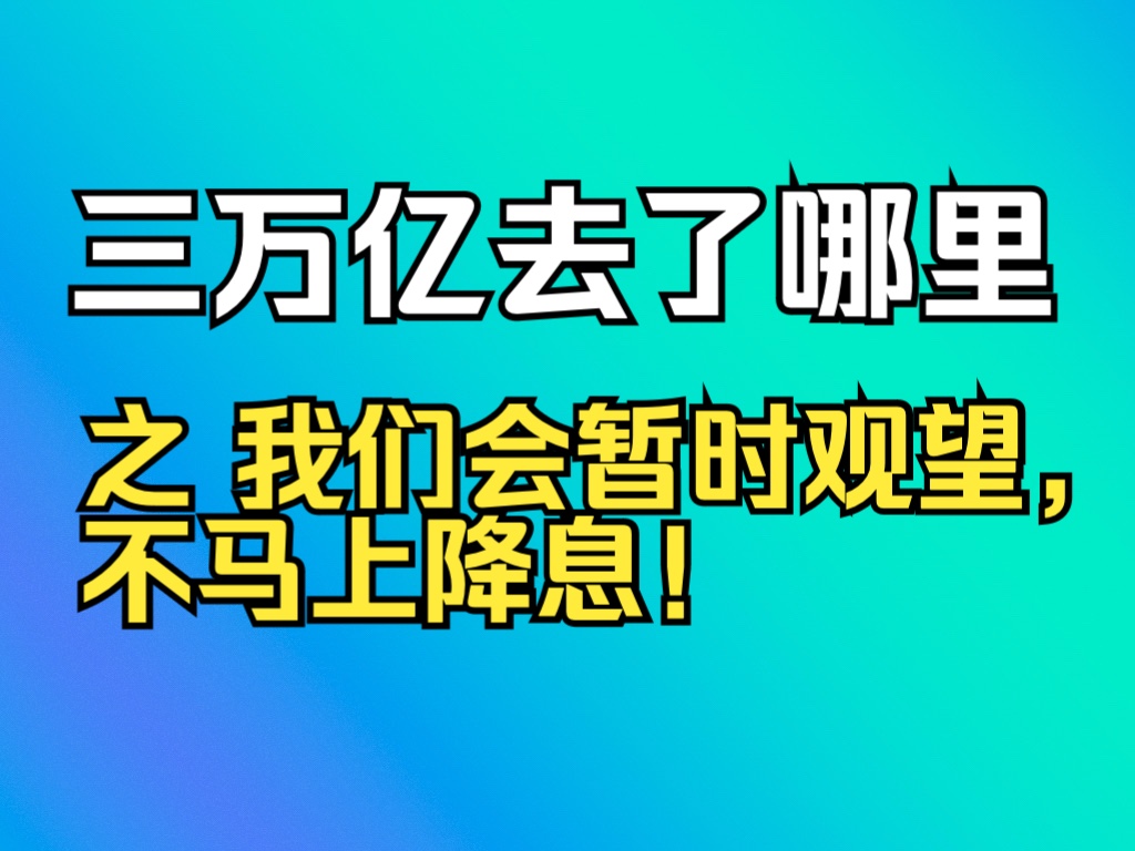 918|从根上理解中国文化内核(生存哲学)2/2——将军赶路不追小兔!哔哩哔哩bilibili