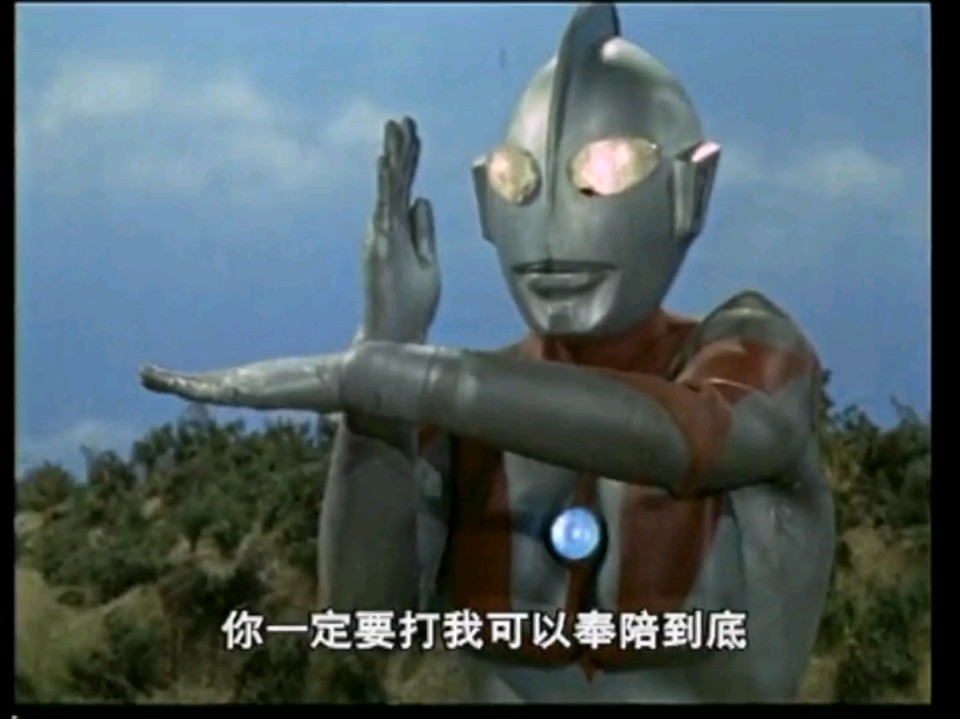 初代奥特曼(三十二)高清