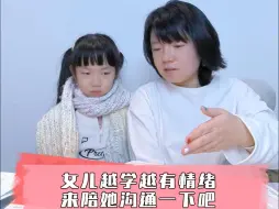 下载视频: 看见女儿的情绪和她一起面对