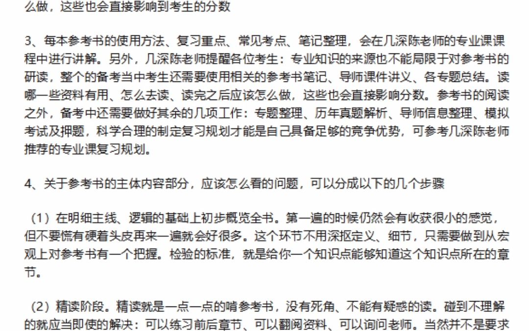 中央党校国家行政学院政治经济学考博解析历年分数线、参考书目、真题哔哩哔哩bilibili