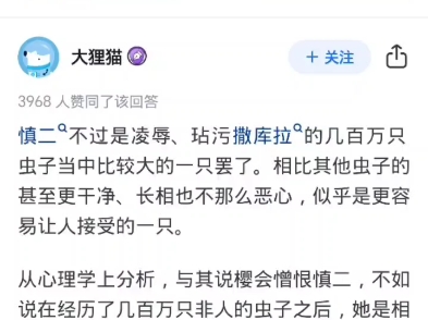 为什么遭到间桐慎二那么多年的凌虐,樱都不恨慎二,甚至在慎二瘫痪后还悉心照料他?哔哩哔哩bilibili