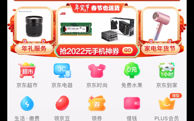 京东电脑类优惠券领取3599500和666100哔哩哔哩bilibili