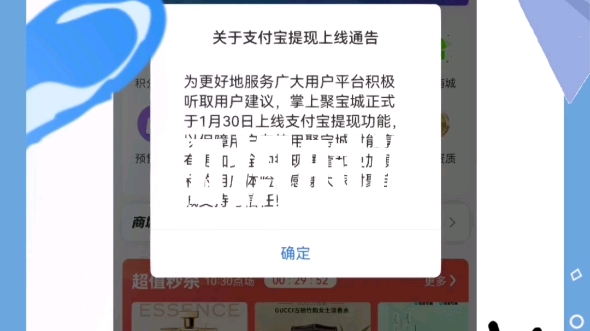 掌上聚宝城 拼团活动 中了免费送 然后12小时退换本金联系客服发货 不中24小时退款 还有百分之2的本金 本人亲测网络游戏热门视频