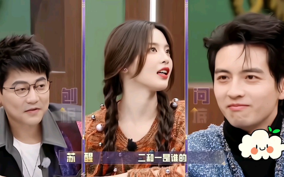 秦昊帅气度不及郭京飞,杨超越爱搜郭京飞表情包,第一保留悬念.