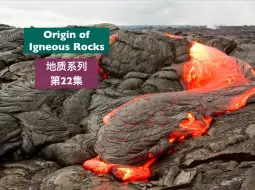 Download Video: 托福背景知识-地质系列22-Origin of Igneous Rocks