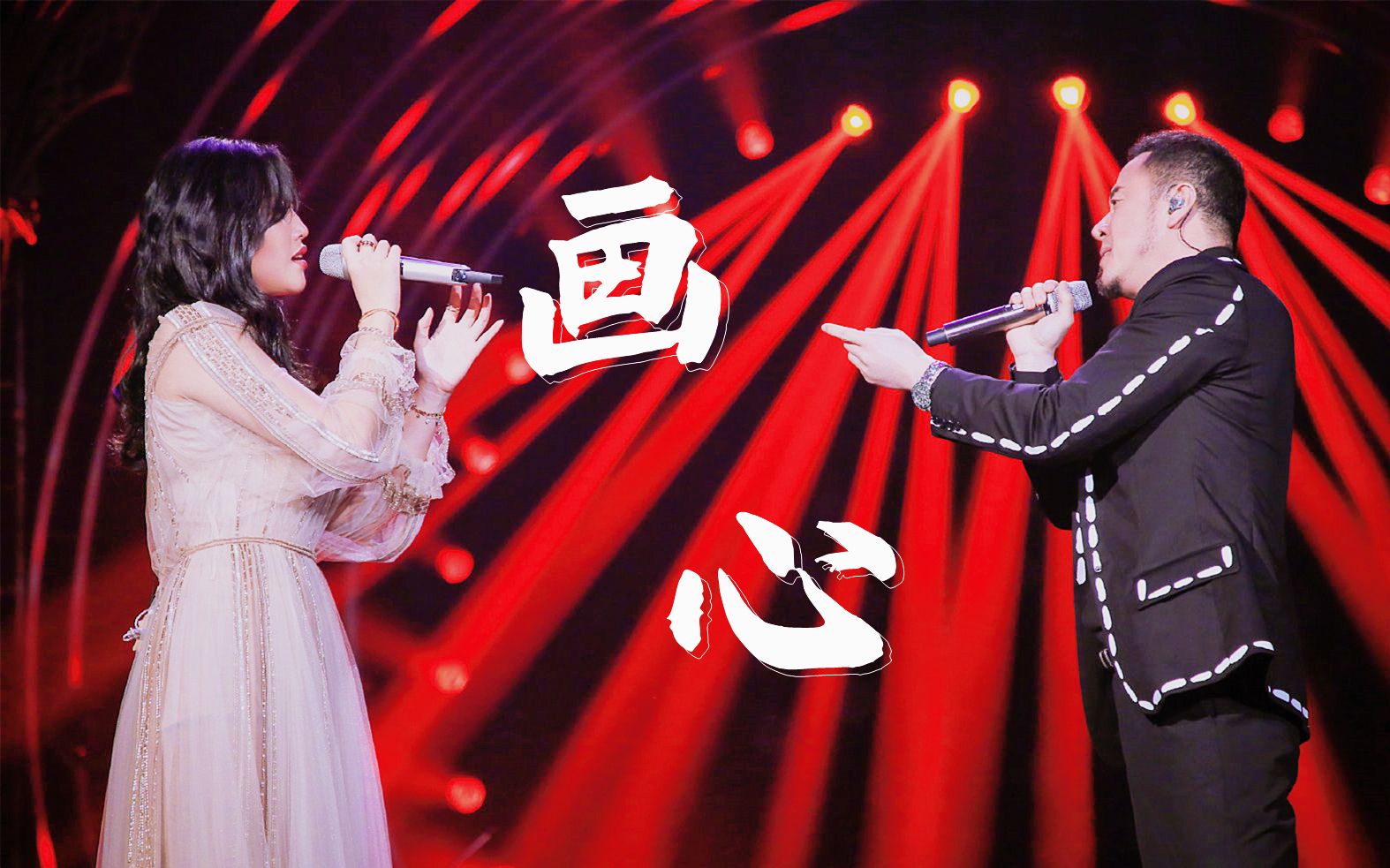 [图]杨坤&A-Lin黄丽玲《画心》