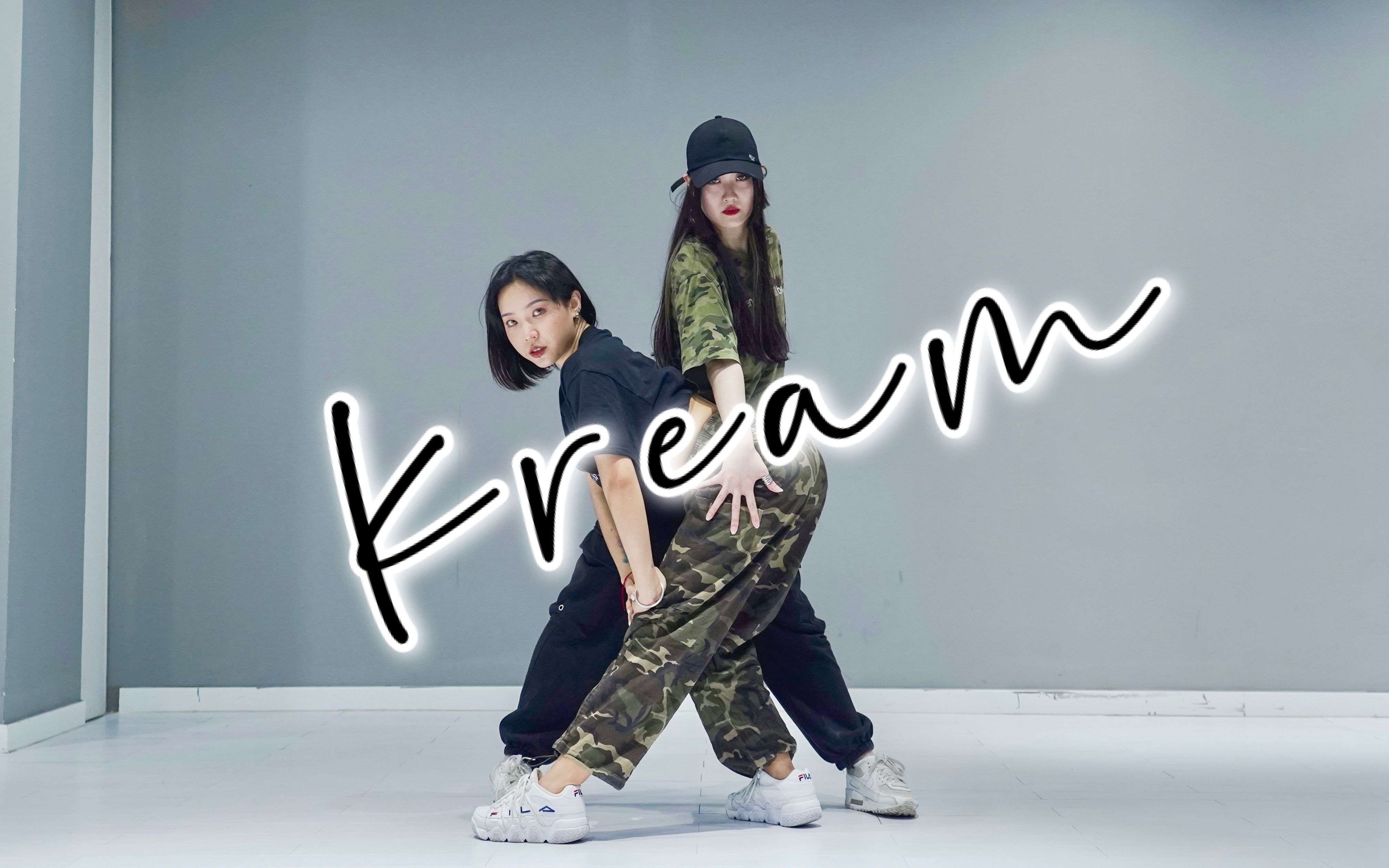 [图]入门级必跳力量感爵士舞《KREAM》溢出屏幕的帅气~