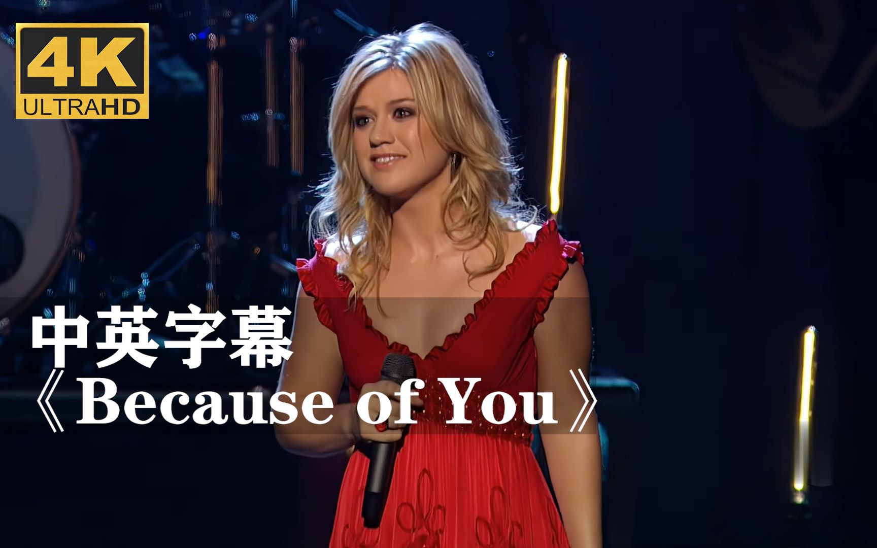 [图]Kelly Clarkson《Because of You》催泪现场！！！凯莉·克莱森