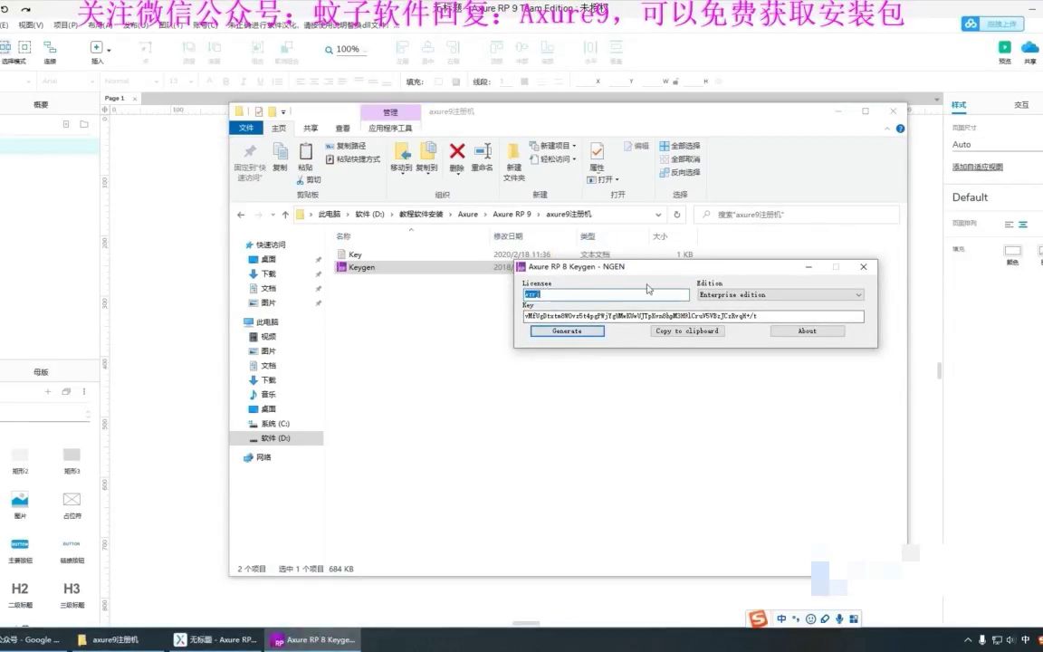 Axure9安装教程(附带安装包)哔哩哔哩bilibili