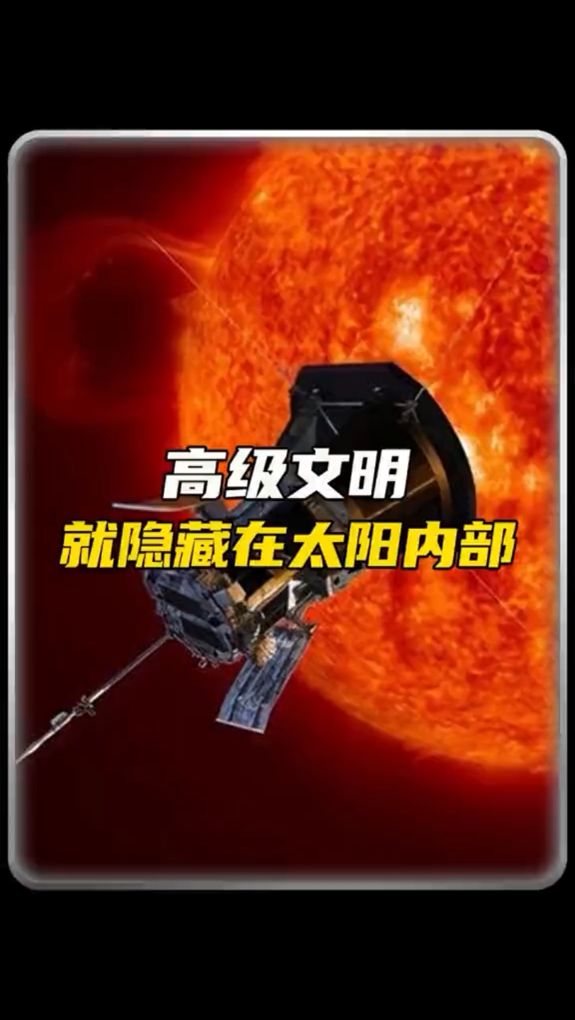 太阳内部到底有什么?哔哩哔哩bilibili