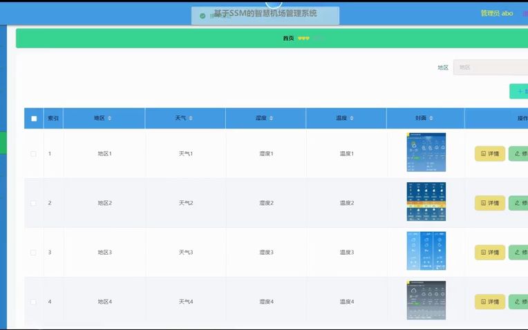 智慧机场管理系统的设计与实现南阳师范学院,专业的事交给专业的人做,成功>>100%!哔哩哔哩bilibili