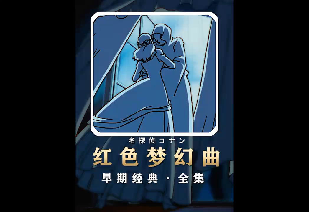 惊魂悬崖别墅,暴风雪山庄再现!