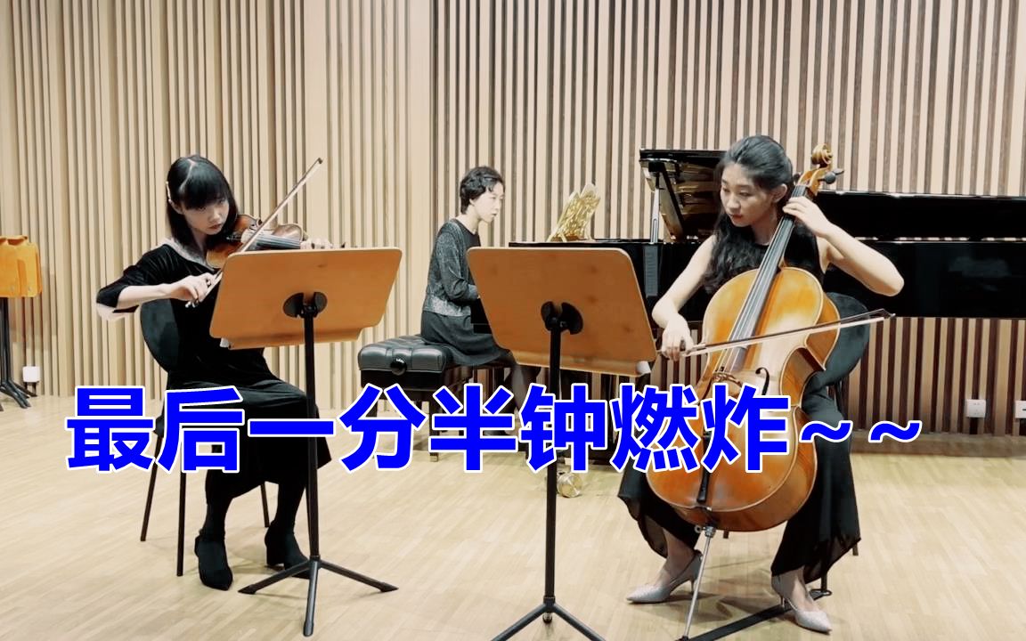 [图]【钢琴三重奏】燃~~央音附中同学演奏《斯美塔纳钢琴三重奏第三乐章》