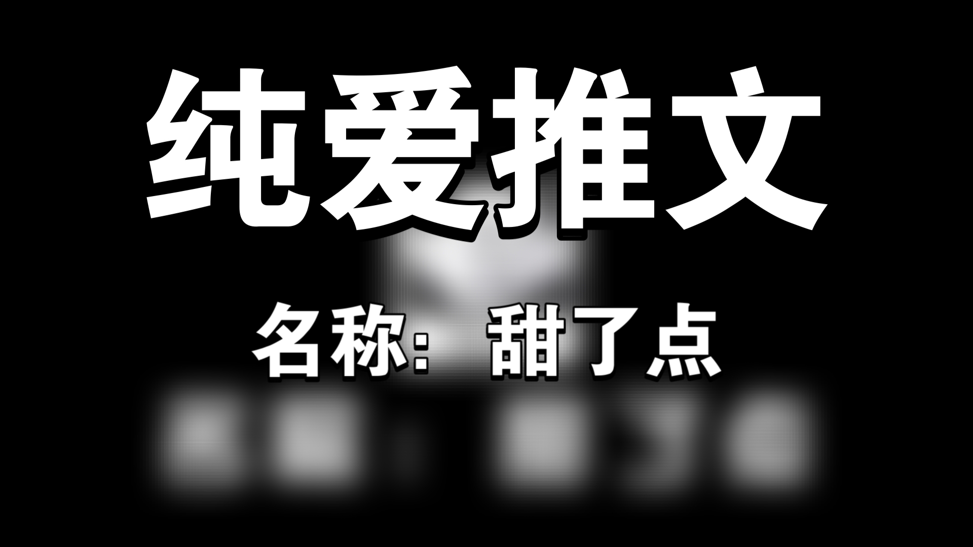 【纯爱推文】长了一张渣男脸的躲炮王*勇往直前的憨憨动物翻译器哔哩哔哩bilibili