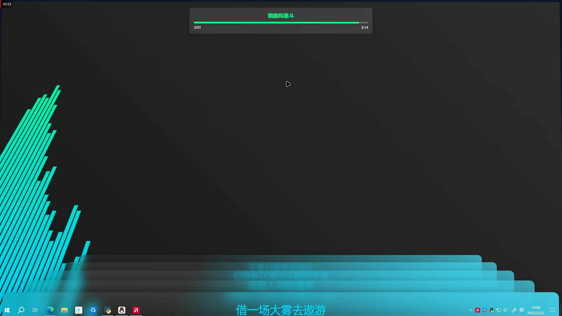 动态歌词壁纸添加进度条