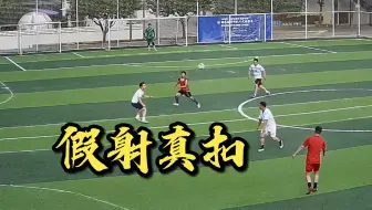 极限救球，假设真扣晃飞两人