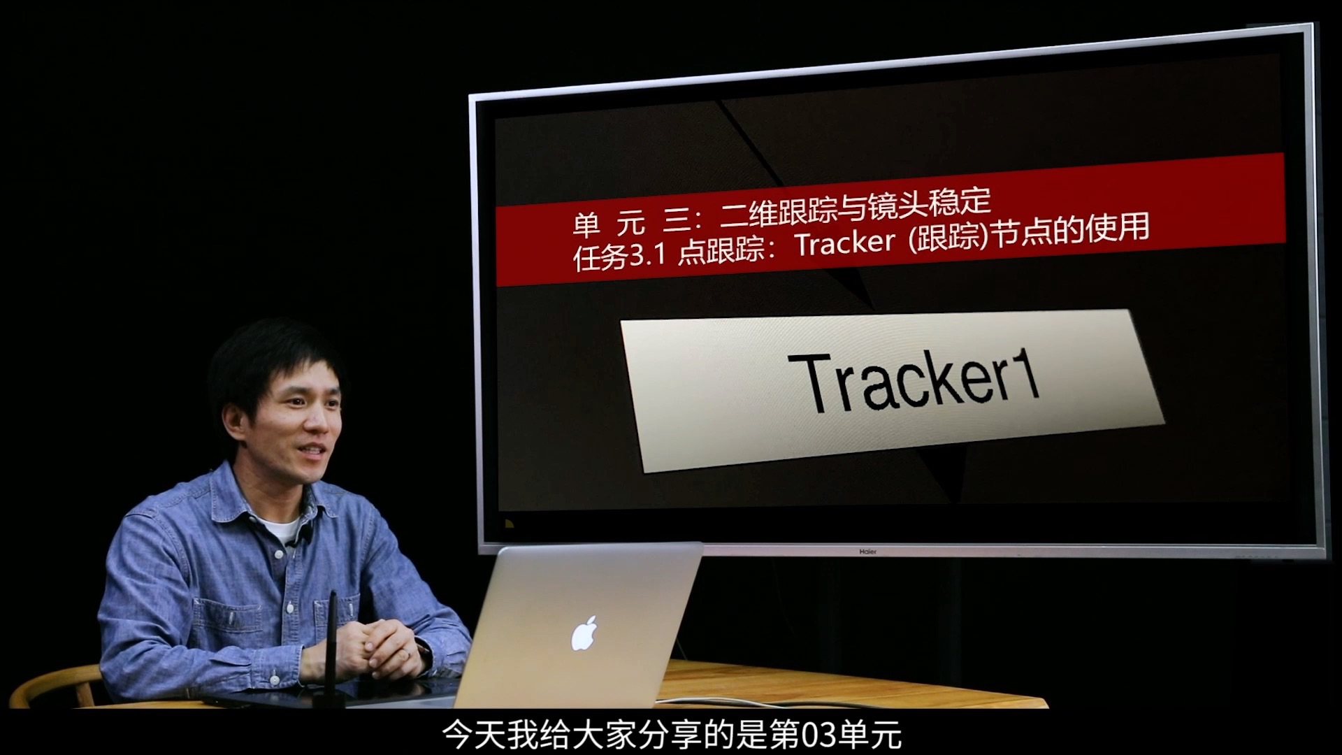 任务3.1 点跟踪:Tracker (跟踪)节点的使用Nuke数字合成与视觉特效专业教程哔哩哔哩bilibili