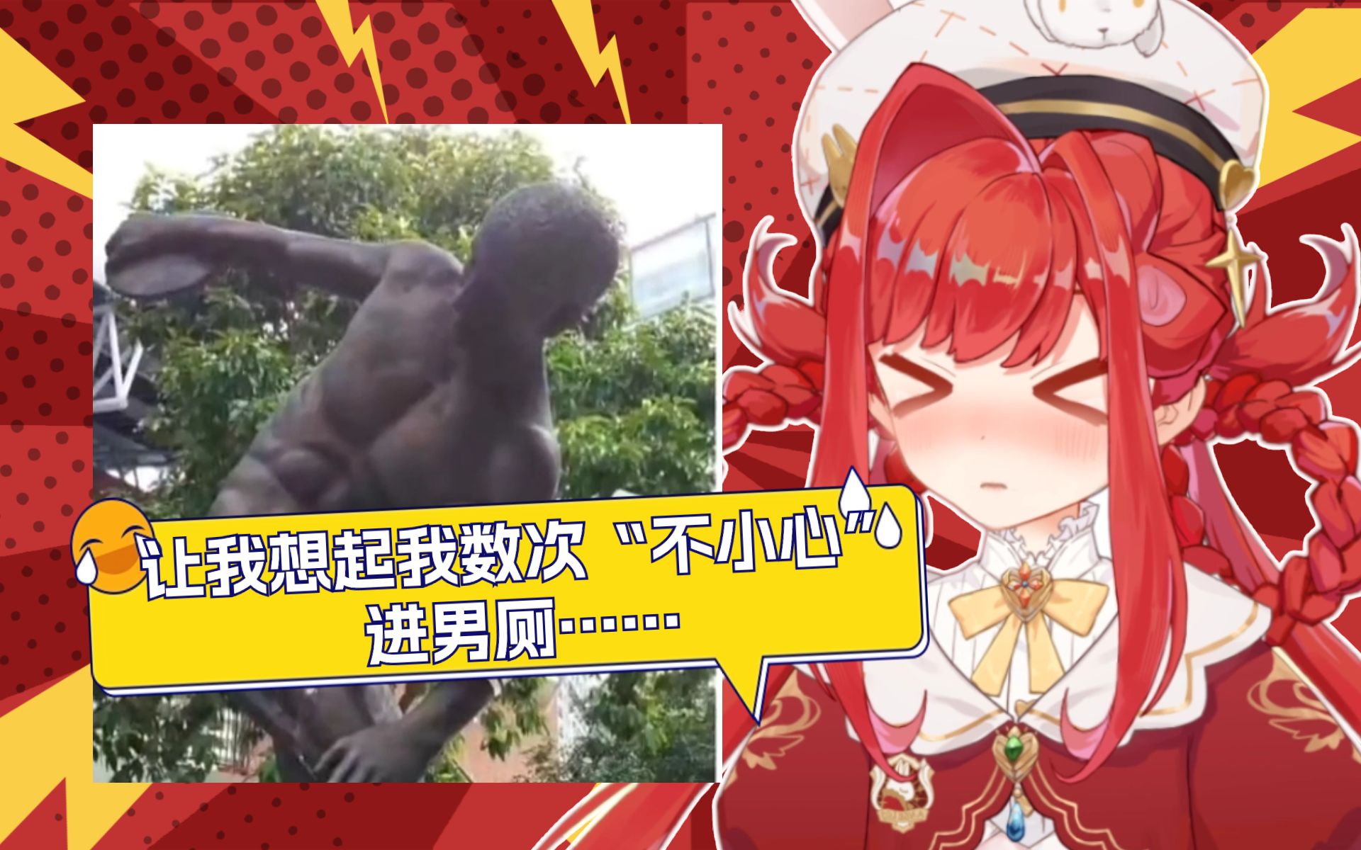 「56」安安看瓶子君逆天切片掷铁饼者【安赫尔angelos13】