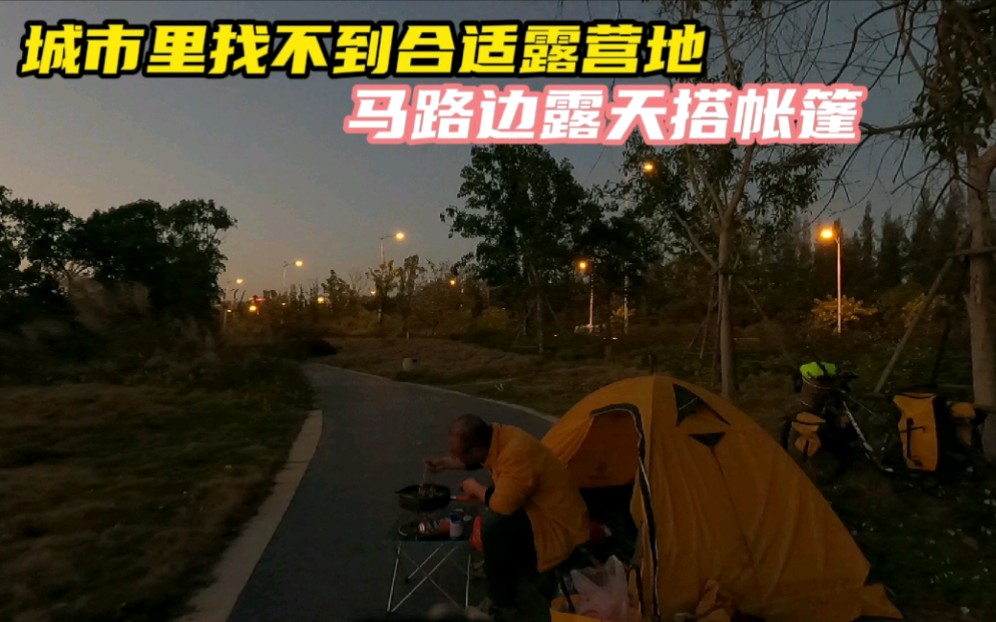 骑行福建,途径泉州丰泽区晋江市,马路边露营煮个红烧鱼头炖豆腐哔哩哔哩bilibili