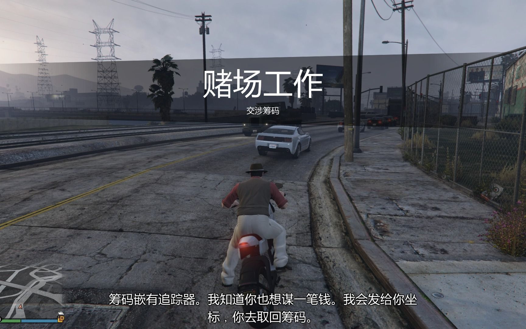 【GTAOL】联系人差事补完计划——贝克女士:交涉筹码游戏实况