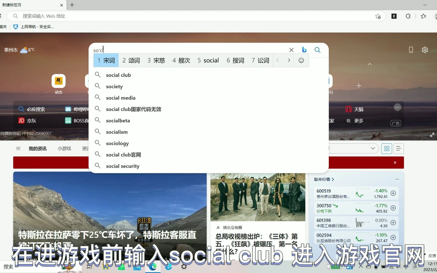 无法连接R星服务?有效解决该问题!