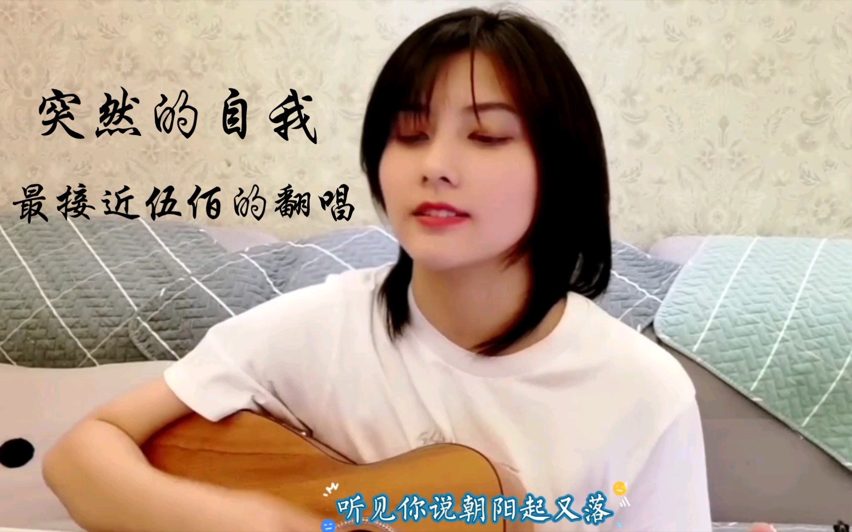 [图]【伍佰‖突然的自我】领悟了伍佰歌曲的精髓，离伍佰只有一半的距离了！