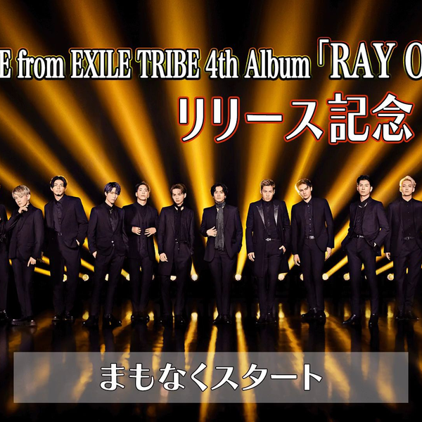 THE RAMPAGE 4thアルバム「RAY OF LIGHT」 Amazon.co.jp: RAY OF LIGHT(CD3枚組+DVD2枚組): ミュージック