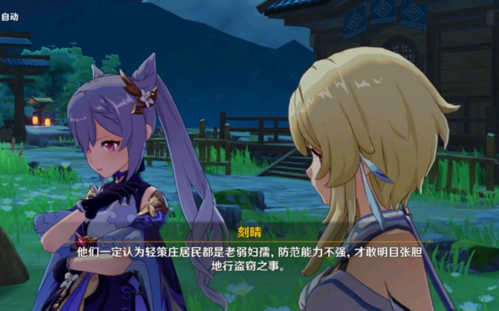 【飞彩携流年】《原神》璃月海灯节轻策庄剧情片段2