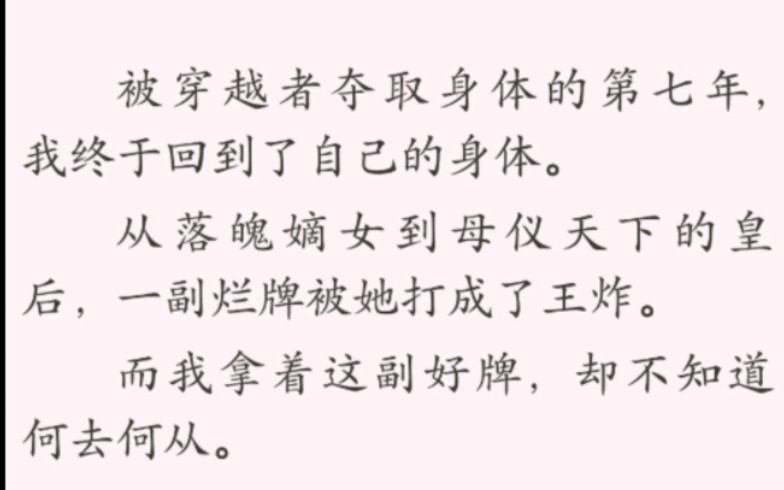 [图]终于有一篇穿越女和原主都是很温暖的人了！！！求大家一定要看啊！写的太好了