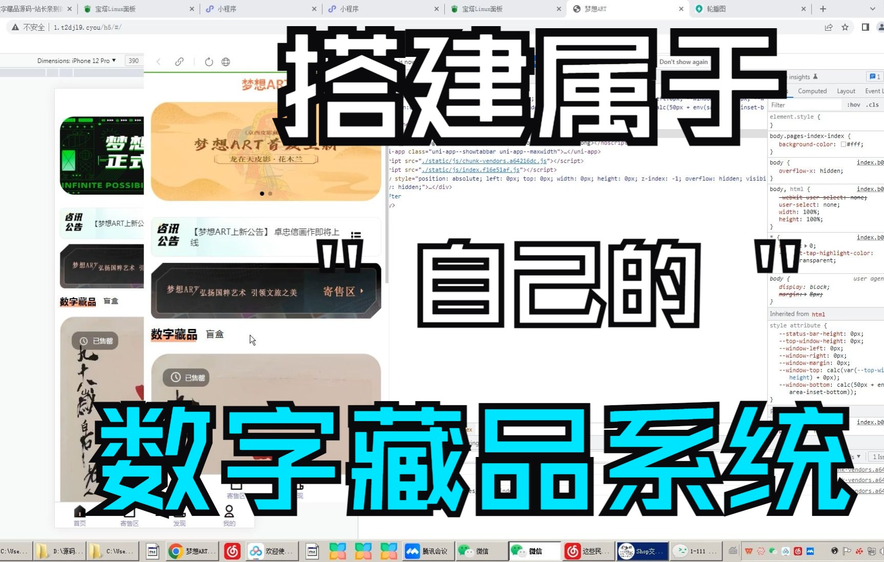 梦想ART数字藏品NFT搭建教程哔哩哔哩bilibili