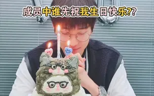 Download Video: 圆佑直播被问成员中谁先送生日祝福以及SEVENTEEN全圆佑的云祝福