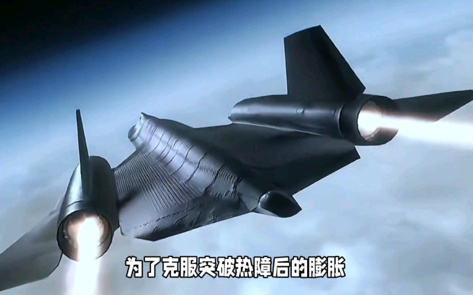 SR71黑鸟侦察机,他是世界上飞机要最快的侦察机,设计远超时代.哔哩哔哩bilibili