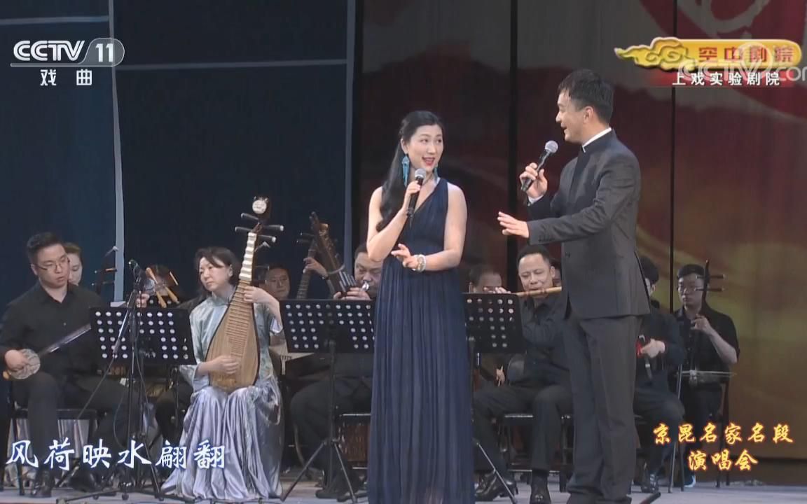 [图]【沈昳丽】纪俞名家名段演唱会 昆曲《长生殿·小宴》 沈昳丽 黎安