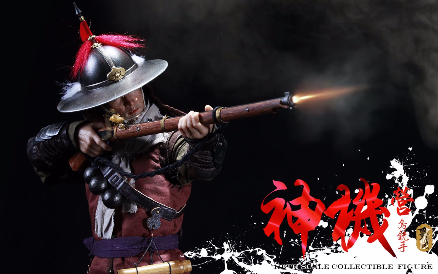 老乔播玩第50期空灵阁12寸人偶明朝神机营