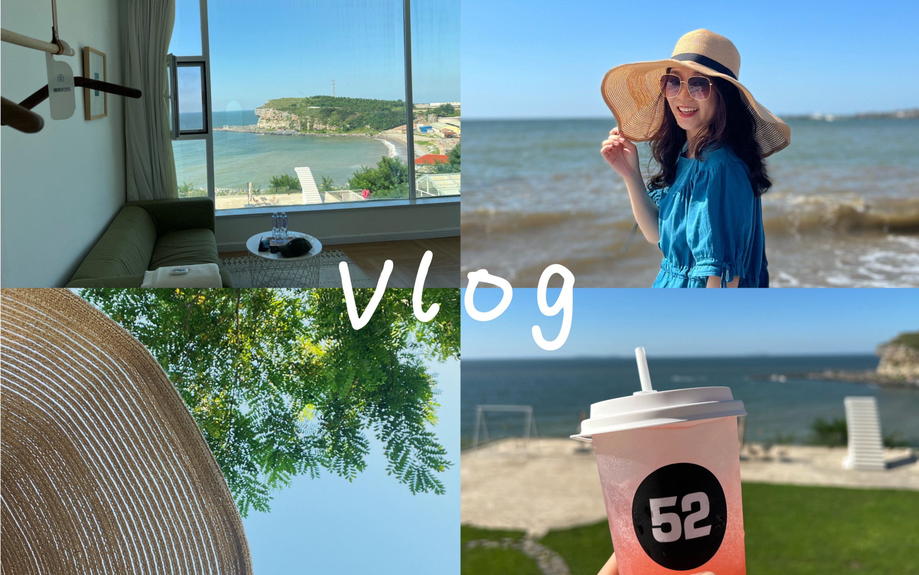 [图]Vlog 7 |沉浸式看海| 远离城市喧嚣浮躁，去宁静的海边村子散心